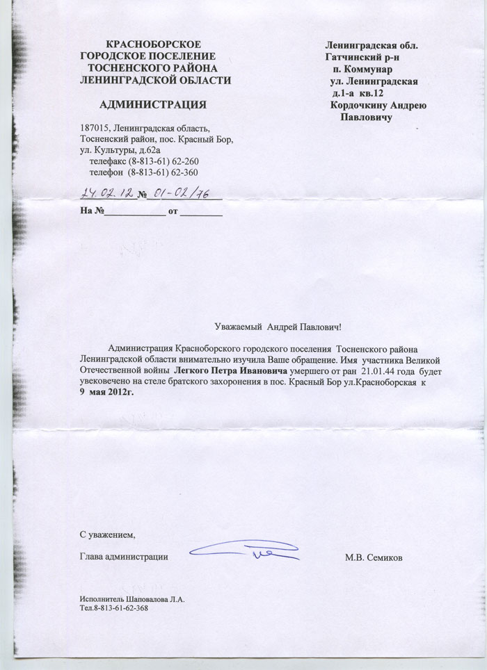 Как написать сопроводительное письмо в военкомат на бронирование сотрудников образец