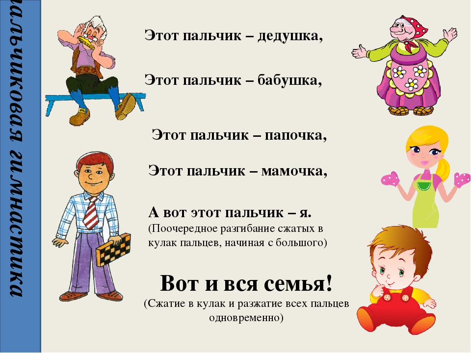 Презентация игра про семью